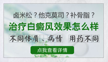 病因病理-白癜风出现的原因都有哪些呢-